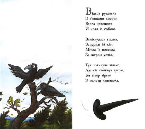 Place on a broom